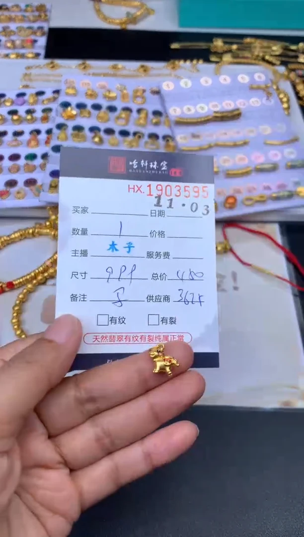吊坠(不含链)定制足金哈轩 挂件1（多样性发其一）