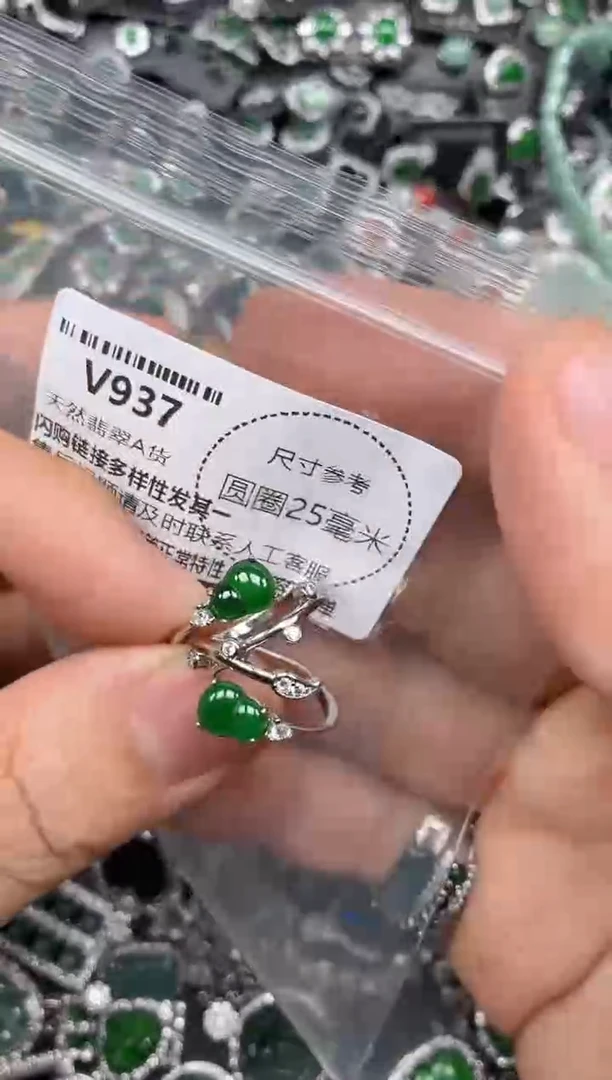 翡翠未镶嵌颈饰V937戒指 多样性发其一