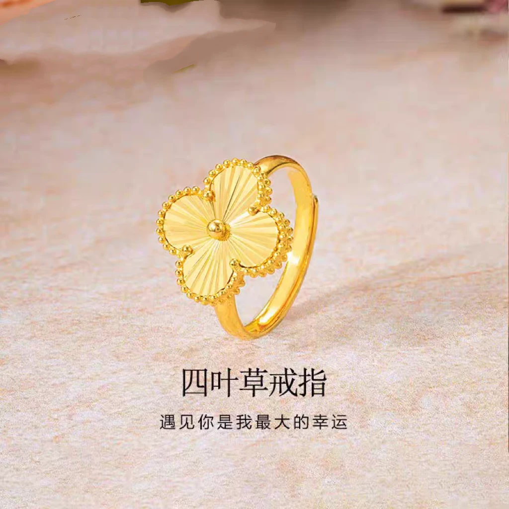 【顺丰配送 明天到家】四叶草戒指4.6 必戴戒指70-200斤适戴百搭时尚款饰品可戴漂亮铜合金父亲节礼物