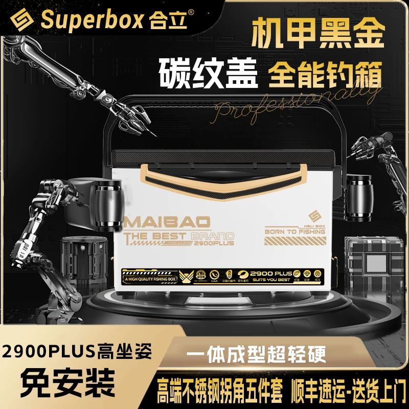 31升合立2900Plus碳纹防刮机甲超轻硬高坐姿大容量保温不锈钢配件
