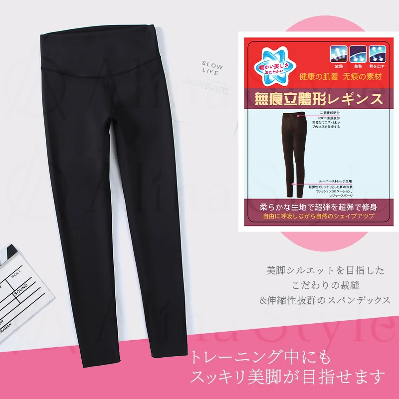 日本新款秋冬鲨鱼裤加厚女高腰塑形打底裤外穿显瘦