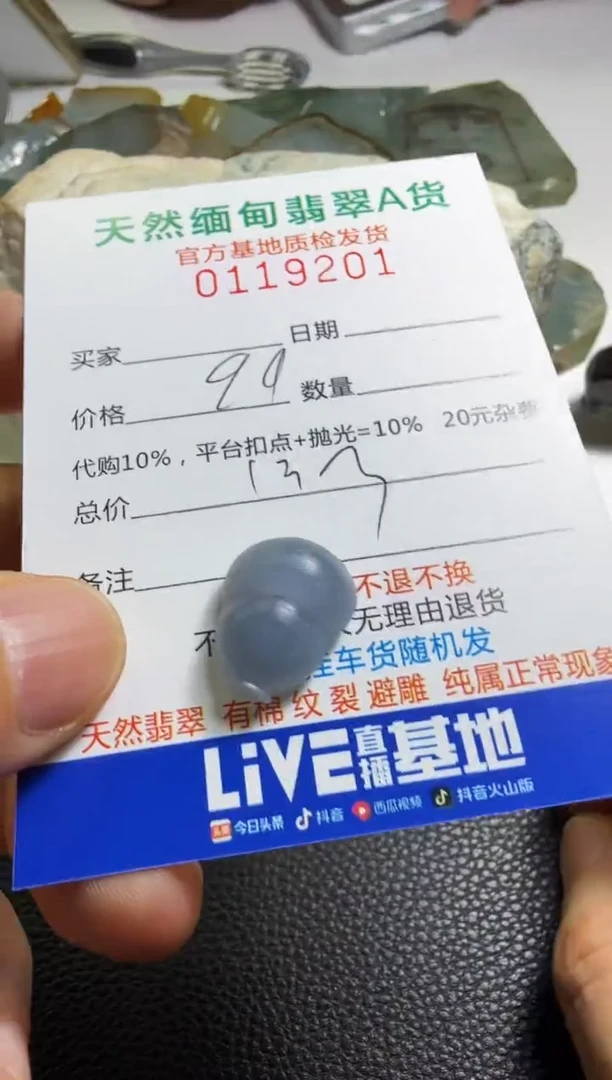 未镶嵌定制翡翠陈****^翡翠
