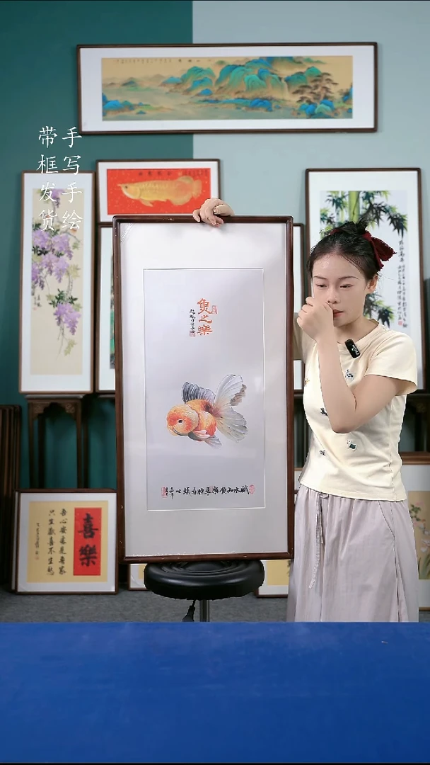 国画48  金鱼 50*95