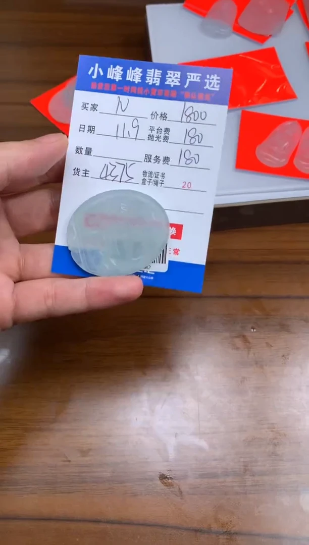 未镶嵌定制翡翠N****7SYD167382
