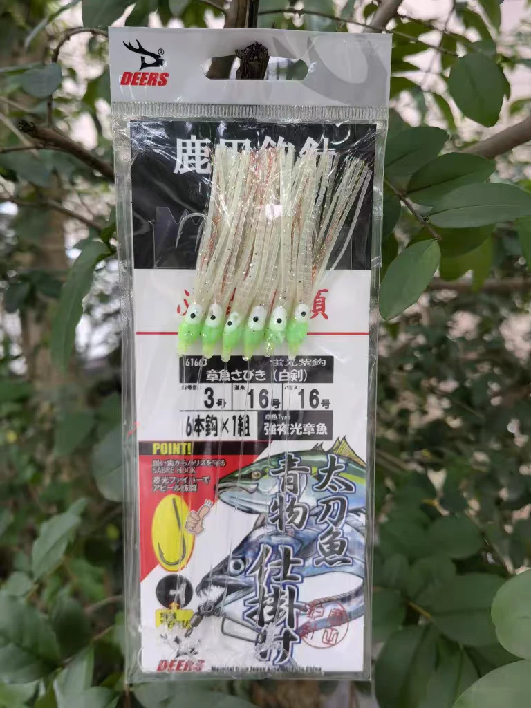 鹿田太刀鱼仕挂章鱼串钩青占白剑钩倒刺拟饵荧光夜光带鱼带线鱼钩
