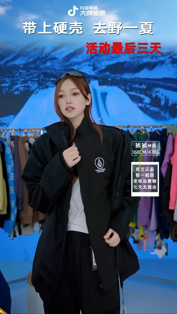 volcom  三合一夹克黑 S码