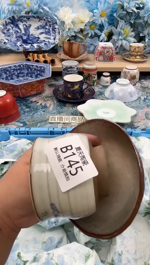 瓷片未*B145+2默认微瑕 闪购默认库存一件