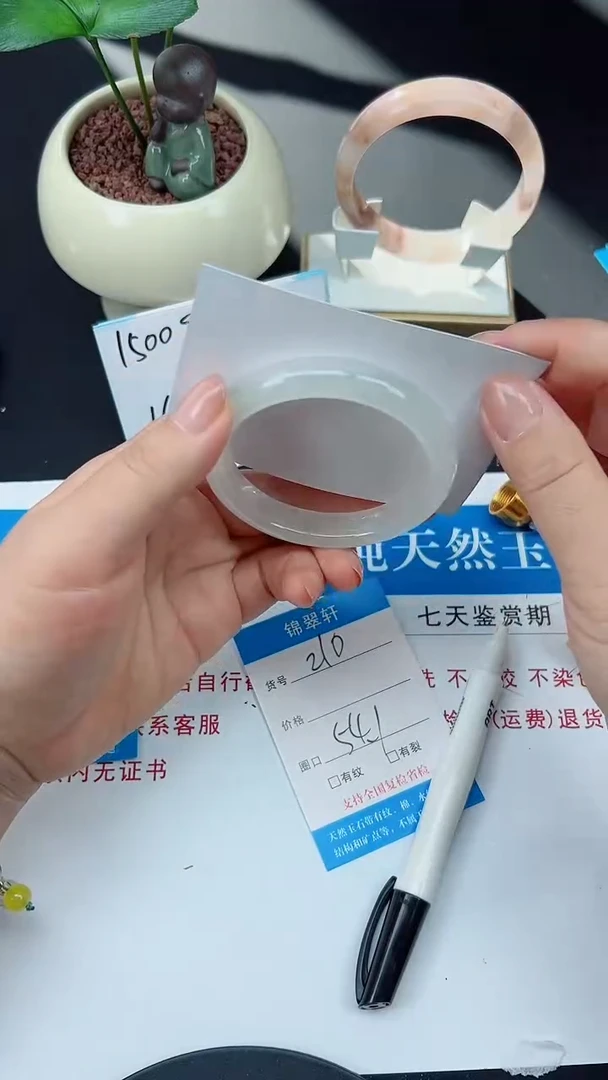 未镶嵌手镯石英质玉210-54/55