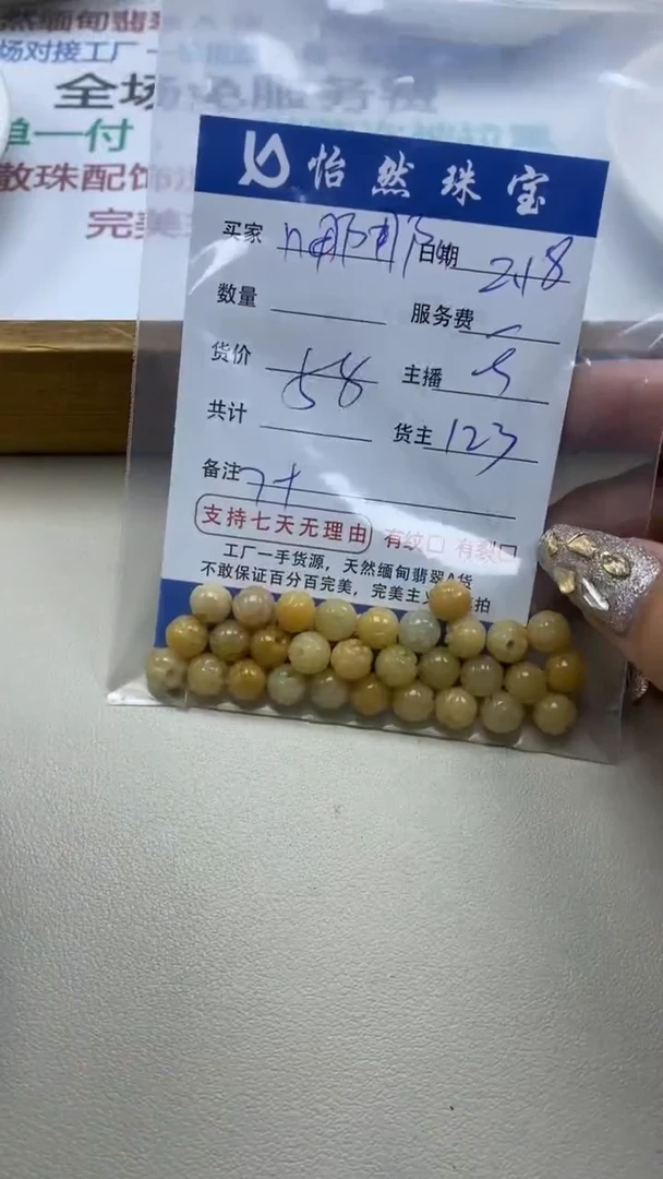 【闪购商品】翡翠手串未镶嵌卡7+（一盘）