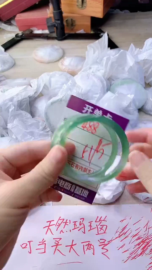 手镯玛瑙/玉髓未镶嵌488