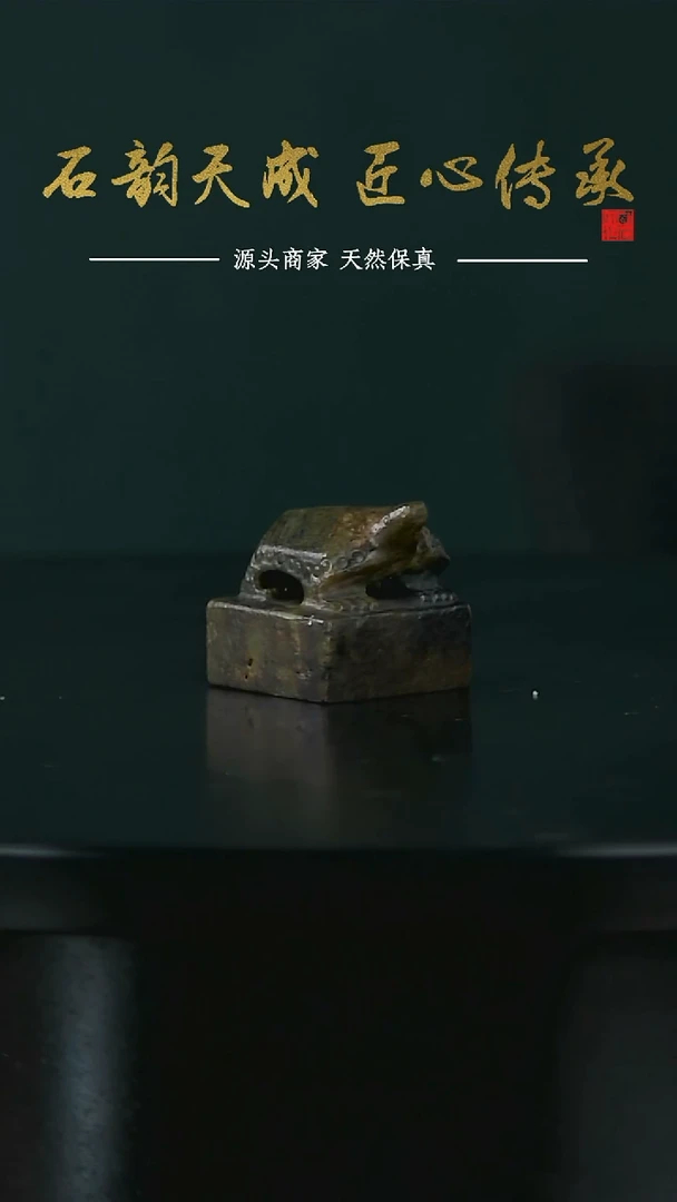 西安石迷彩绿做旧复古汉龟印章2.2*2.2*2.2