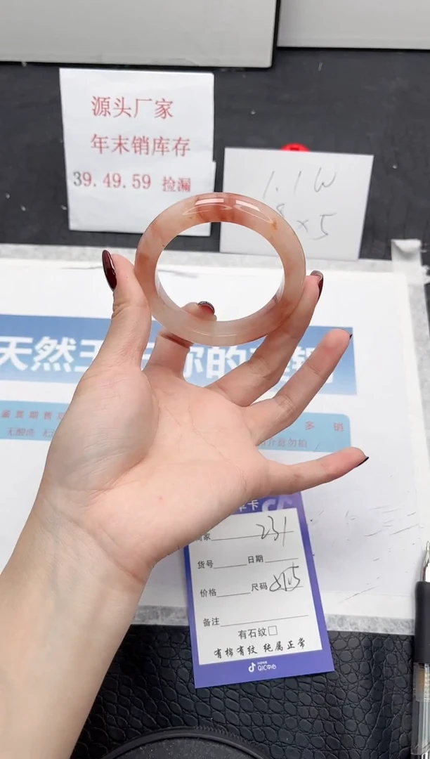 【闪购商品】石英质玉手镯未镶嵌231-51.5