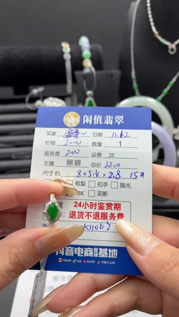 18K金镶嵌戒指翡翠翡翠戒指