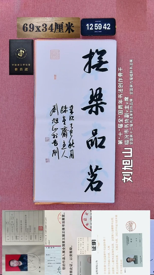 书法19    刘老师书法作品