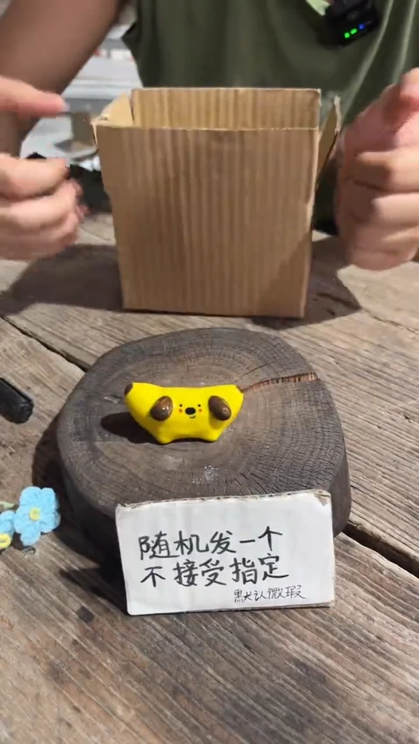 18纯手工微瑕陶瓷