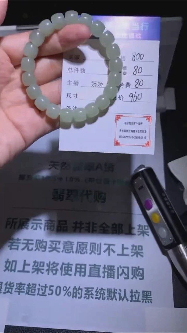 定制和田玉-毛货-不退不换-多样性发货-
