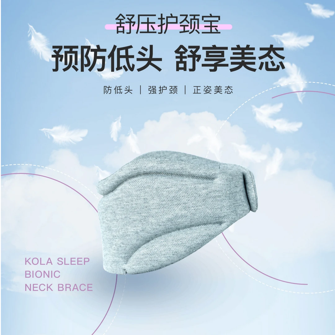 防低头护颈家用神器固定颈椎办公室脖套颈围