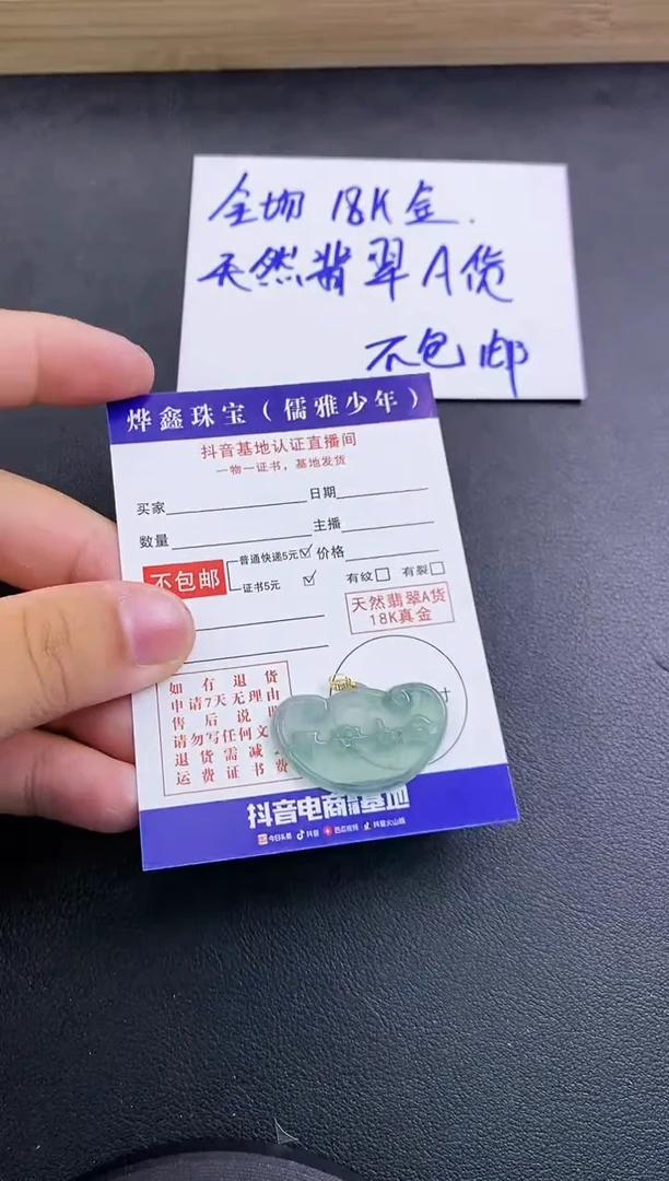 颈饰18K金镶嵌翡翠天然翡翠A货赠皮绳