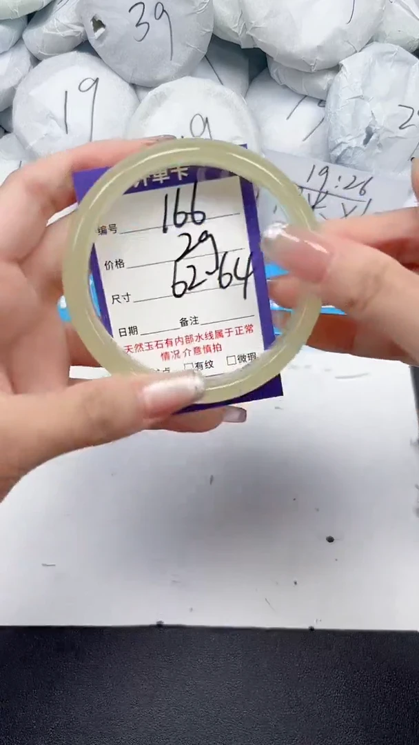 未镶嵌手镯石英质玉166/6264