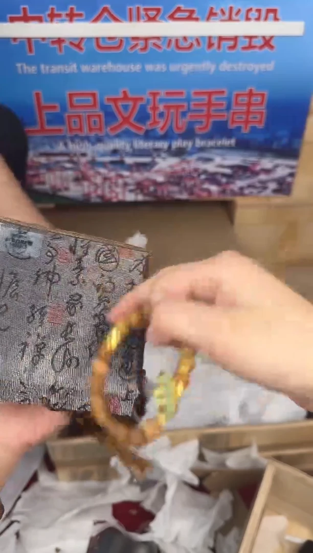 又禧文玩檀木链接 -无礼盒-@@YS941