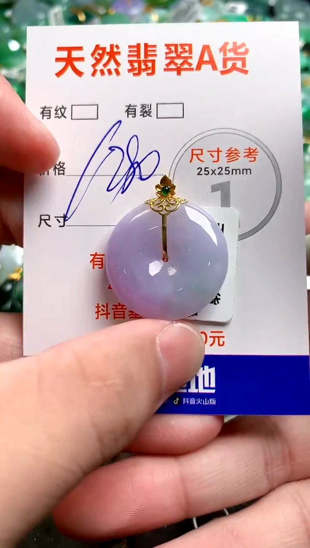 翡翠18K金镶嵌颈饰0163838332