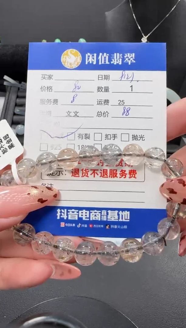 未镶嵌手链水晶水晶珠串