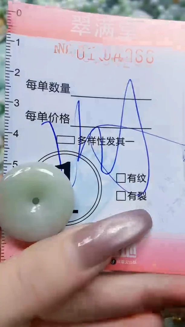 【闪购商品】翡翠颈饰未镶嵌闪购0104266