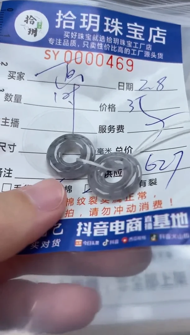 【闪购商品】翡翠颈饰未镶嵌翡翠挂件甜甜圈469