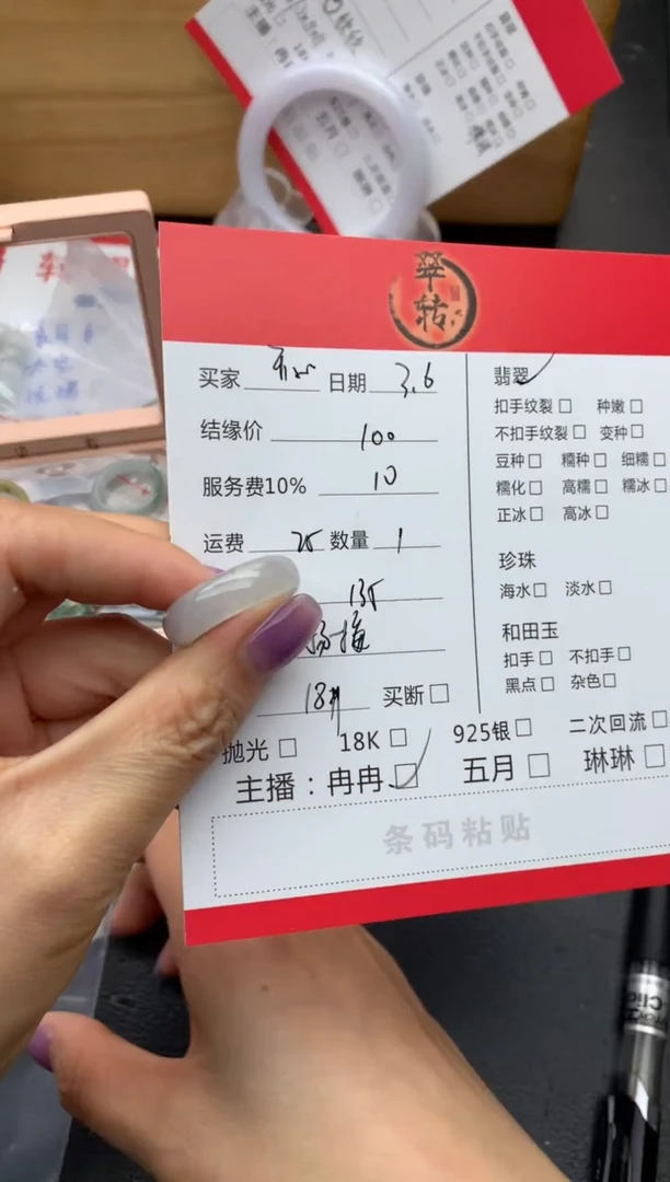【闪购商品】翡翠戒圈未镶嵌白色