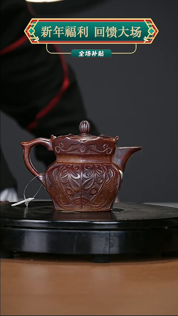 【闪购商品】宜兴原矿高端紫砂