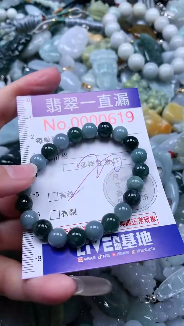 【闪购商品】翡翠吊坠(不含链)未镶嵌619