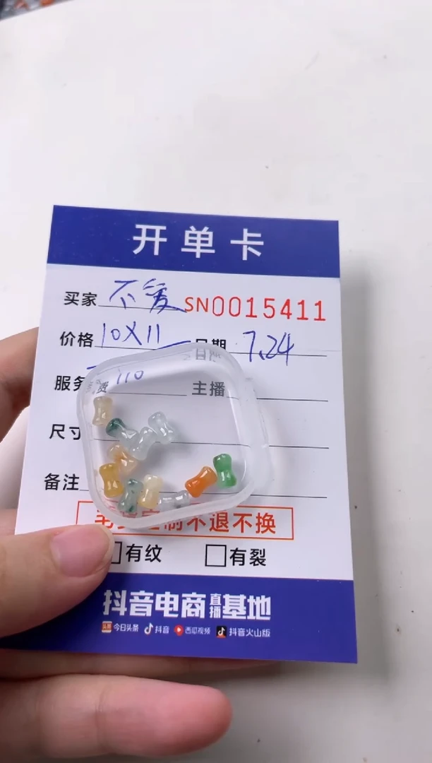 翡翠未镶嵌颈饰不****茶00015411