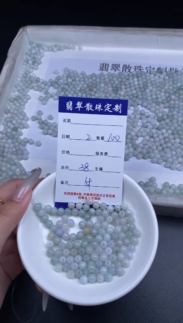 颈饰未镶嵌翡翠散珠批发多样性发货