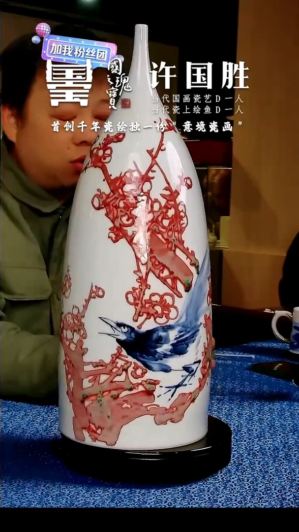 【闪购商品】瓷片许国胜          流水9