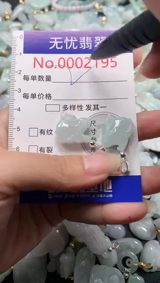 吊坠(不含链)未镶嵌翡翠2195