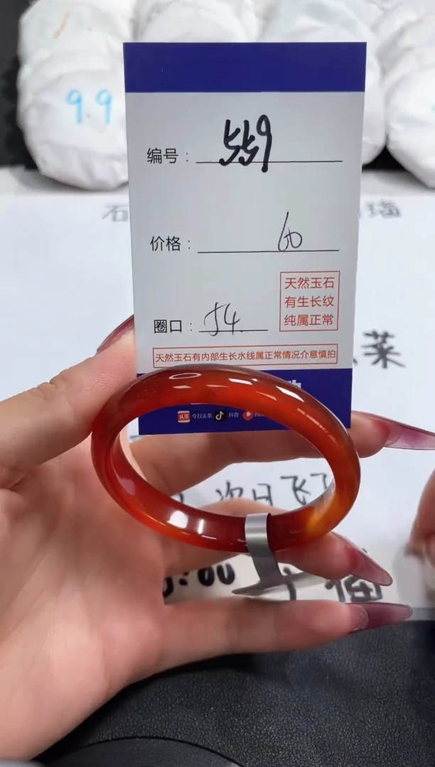 【闪购商品】玛瑙/玉髓手镯未镶嵌559