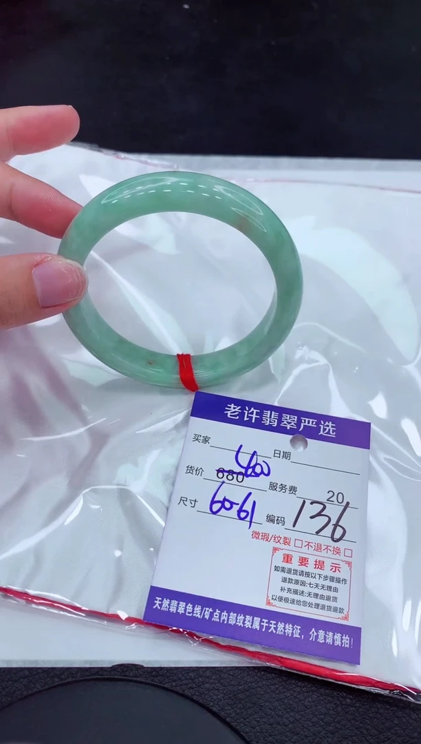 【闪购商品】翡翠手镯未镶嵌1111111111