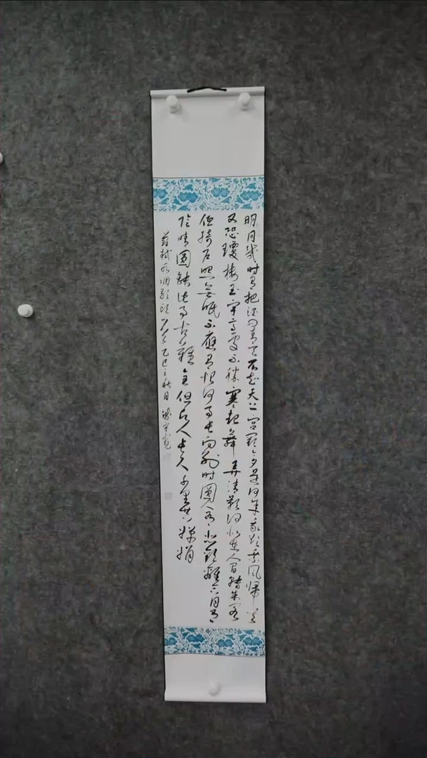 书法书法QSK老师作品