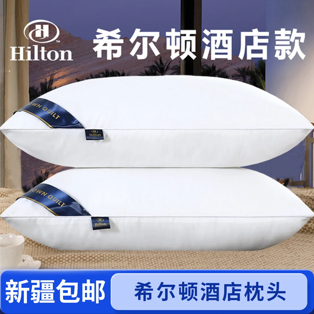 【新疆包邮】2个立体羽丝绒护颈椎单人枕头家用学生宿舍枕芯 成人枕