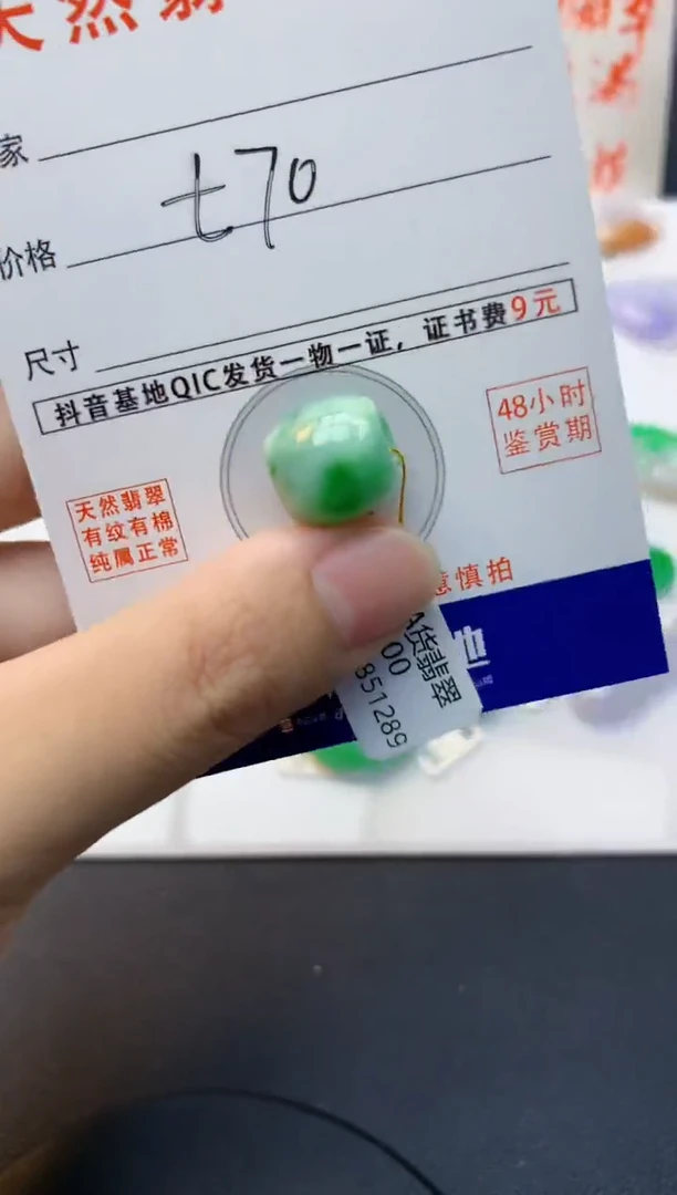 颈饰未镶嵌翡翠天然缅甸A货翡翠百元以上9元证书费自理