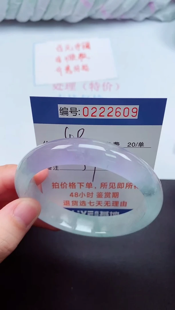 以实物为准000222609