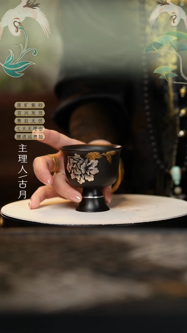 Y452大红袍还原烧金银措高足杯