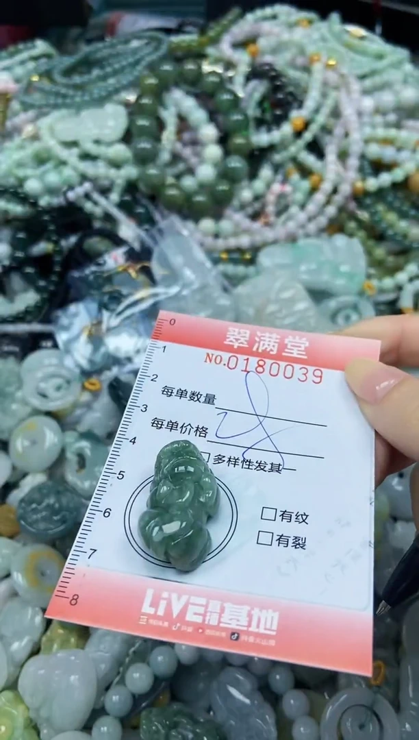 颈饰未镶嵌翡翠闪购0180039