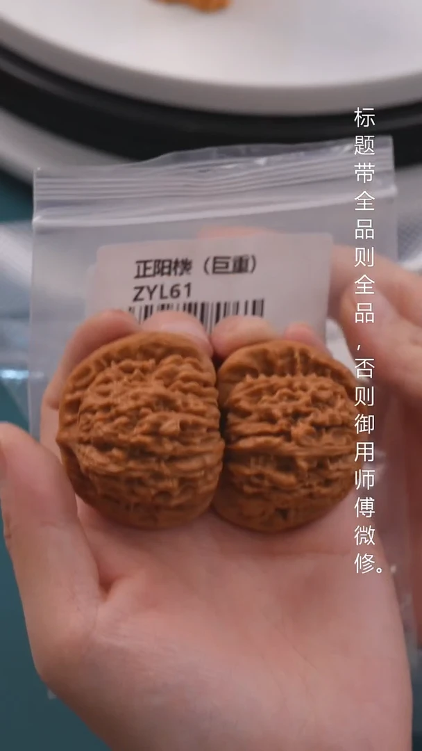 文玩核桃把件46正阳楼