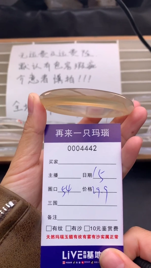 手镯玛瑙/玉髓未镶嵌4442