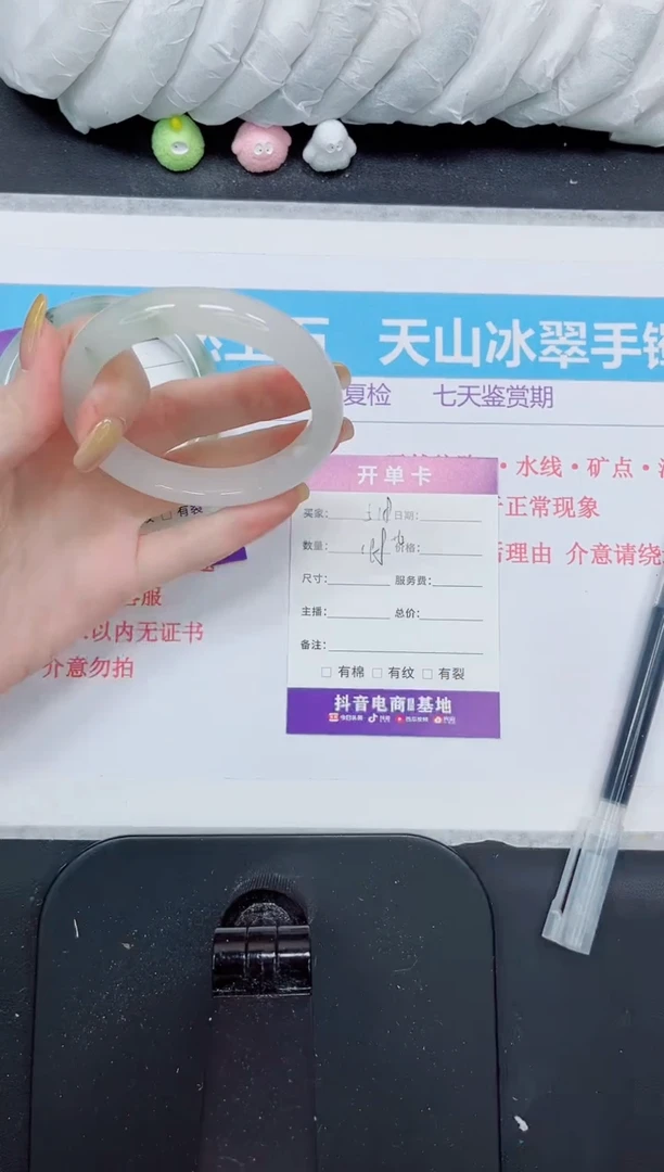 石英质玉手镯未镶嵌518