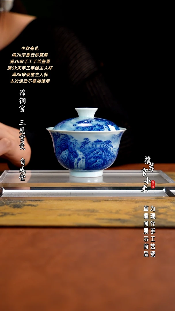 省大师王祖京   青花山水
