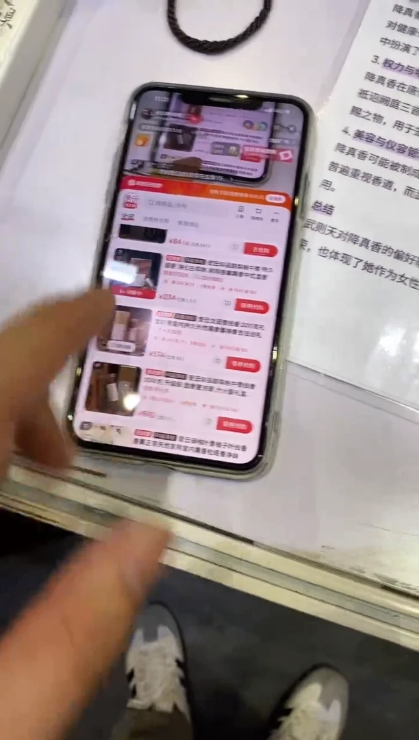香篆1菩**念珍品鹅梨帐中香E1-玻璃管200克
