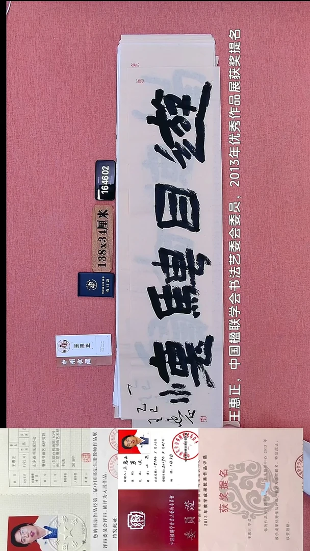 书法203         王老师书法作品