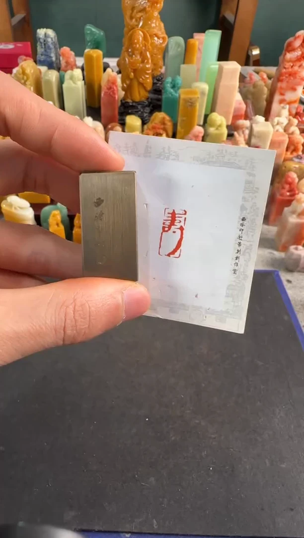 【闪购商品】青田石印石编号编号长寿